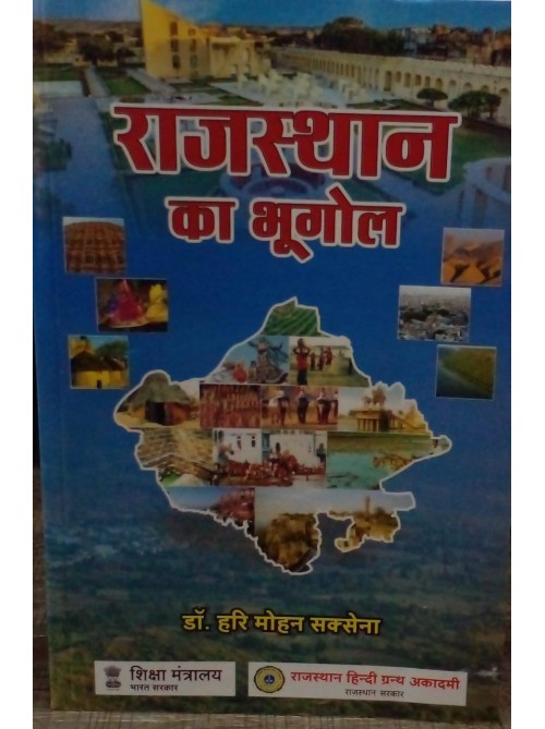 Rajasthan ka Bhugol at Ashirwad Publication